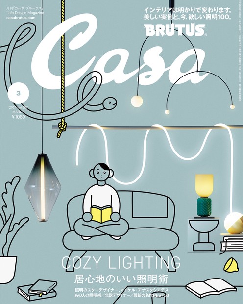 Casa BRUTUS (カーサブルータス) 2024年 03月号 [雑誌]