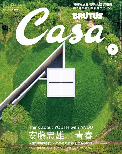 Casa BRUTUS (カーサブルータス) 2025年 05月号 [雑誌]