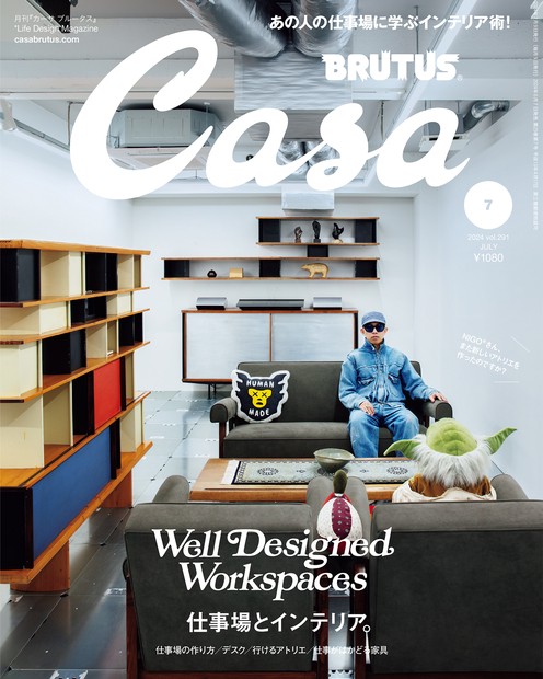 Casa BRUTUS (カーサブルータス) 2024年 07月号 [雑誌]