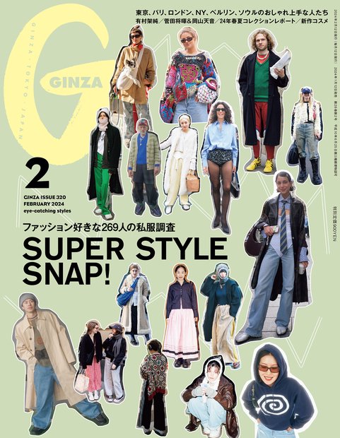 GINZA(ギンザ) 2024年 02月号 [雑誌]