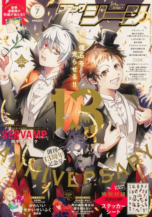 COMICGENE(コミックジーン) 2024年 07月号 [雑誌]