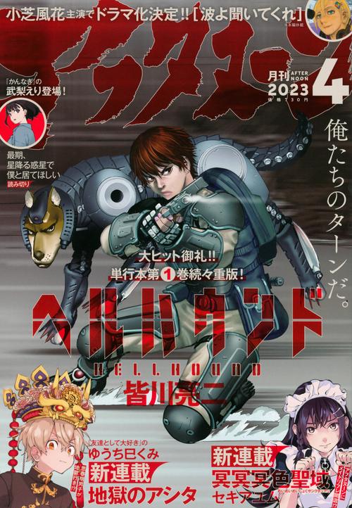 アフタヌーン 2023年 04月号 [雑誌]