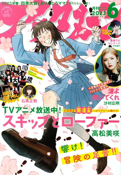 アフタヌーン 2023年 06月号 [雑誌]