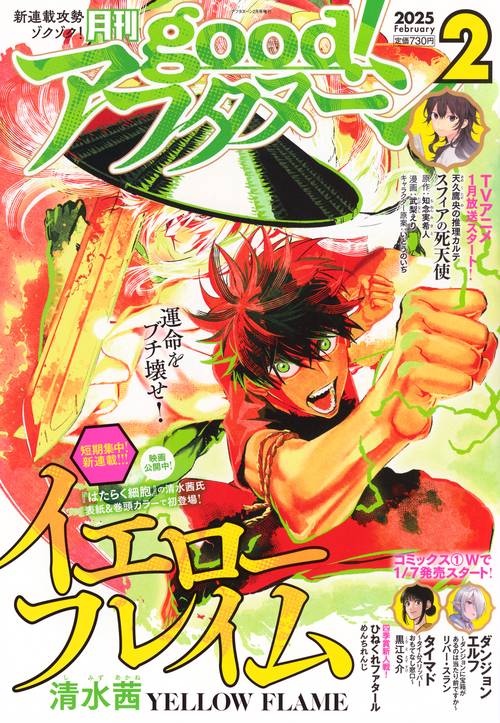 増ＡＦ　ｇｏｏｄ！アフタヌーン (2025年02月 別冊・臨時増刊) [雑誌]