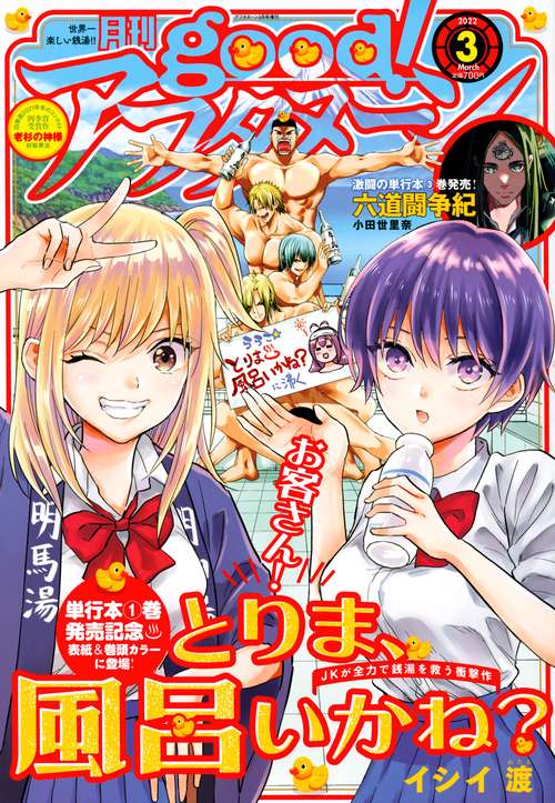 アフタヌーン増good!アフタヌーン 2022年 03月 別冊・臨時増刊 [雑誌]