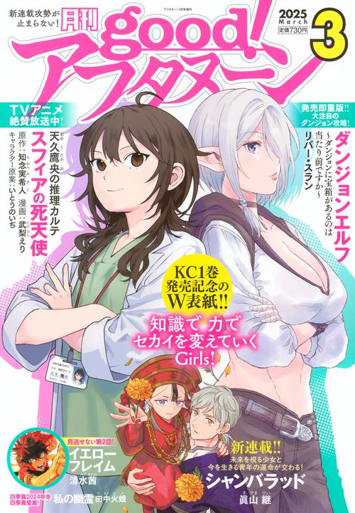 増ＡＦ　ｇｏｏｄ！アフタヌーン (2025年03月 別冊・臨時増刊) [雑誌]