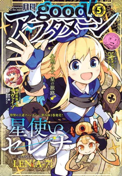 アフタヌーン増good!アフタヌーン 2022年 05月 別冊・臨時増刊 [雑誌]