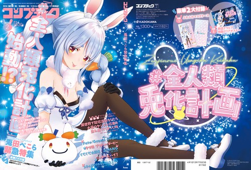 コンプティーク 2023年 02月号 [雑誌]