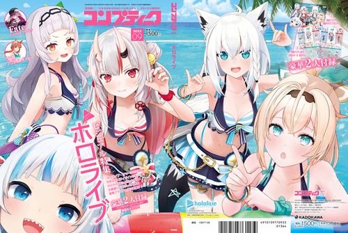 コンプティーク 2023年 09月号 [雑誌]
