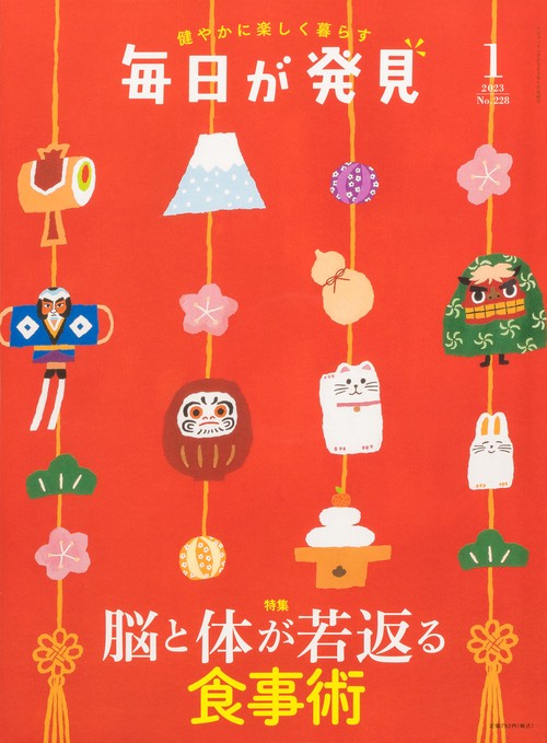 3分クッキング増毎日が発見 2023年 01月 別冊・臨時増刊 [雑誌]