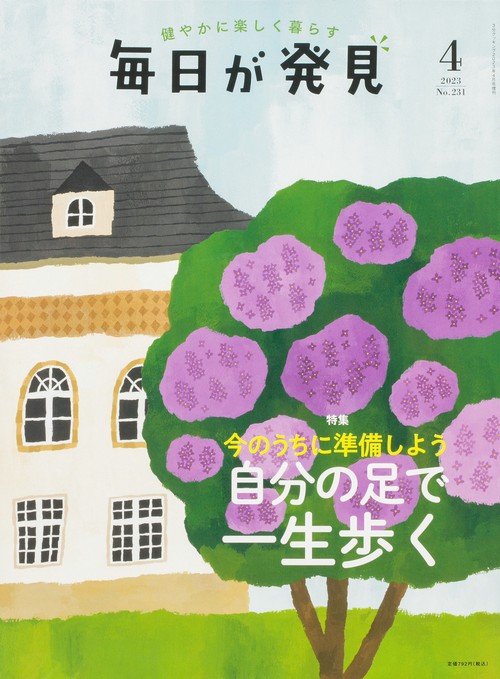3分クッキング増毎日が発見 2023年 04月 別冊・臨時増刊 [雑誌]