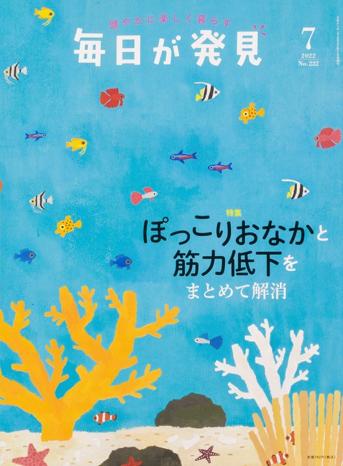 3分クッキング増毎日が発見 2022年 07月 別冊・臨時増刊 [雑誌]