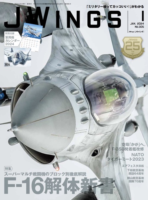 J-Wings 2024年 01月号 [雑誌]