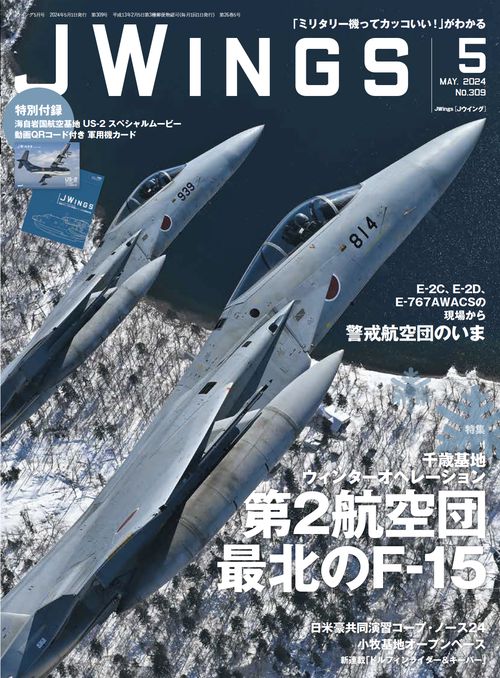 J-Wings 2024年 05月号 [雑誌]