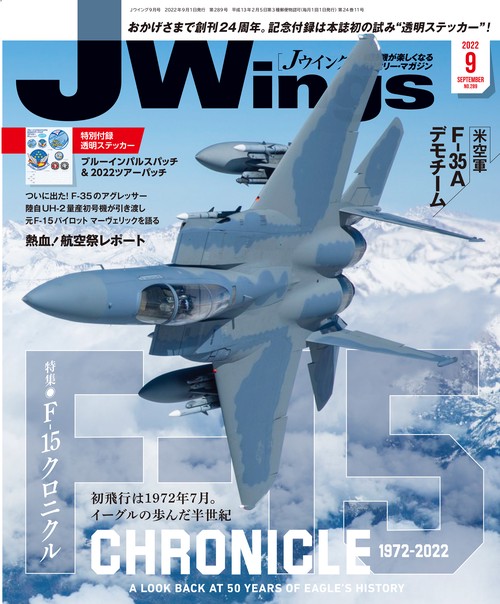 J-Wings 2022年 09月号 [雑誌]