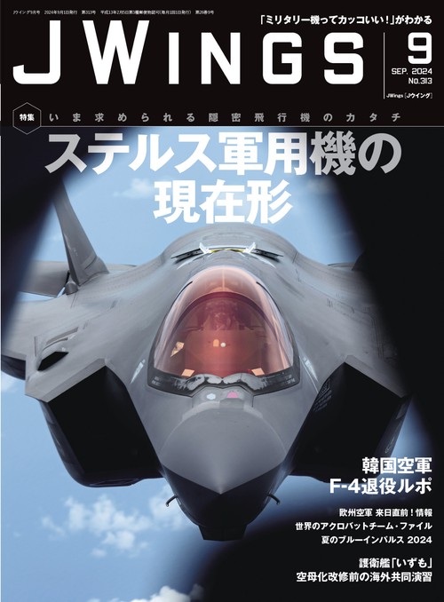 J-Wings 2024年 09月号 [雑誌]