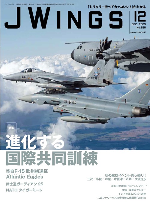 JWings (2025年12月号) [雑誌]