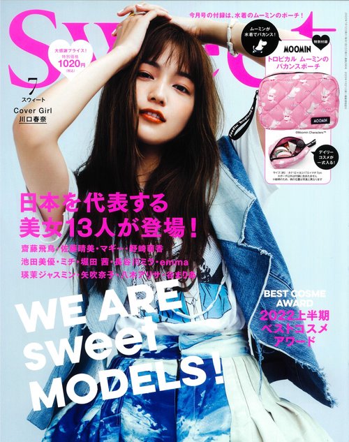 sweet(スウィート) 2022年 07月号 [雑誌]