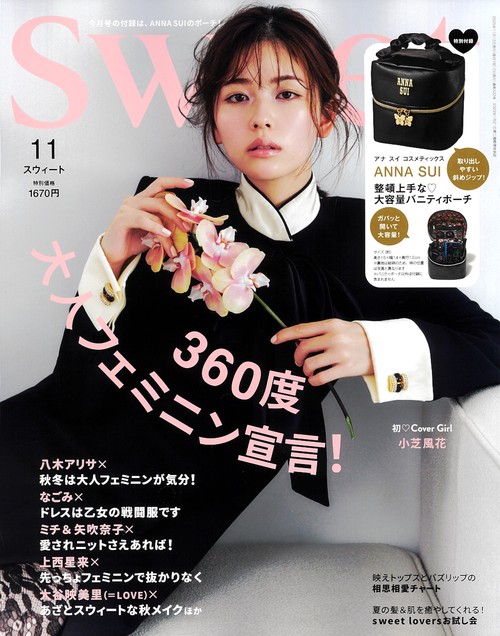 sweet (2025年11月号) [雑誌]