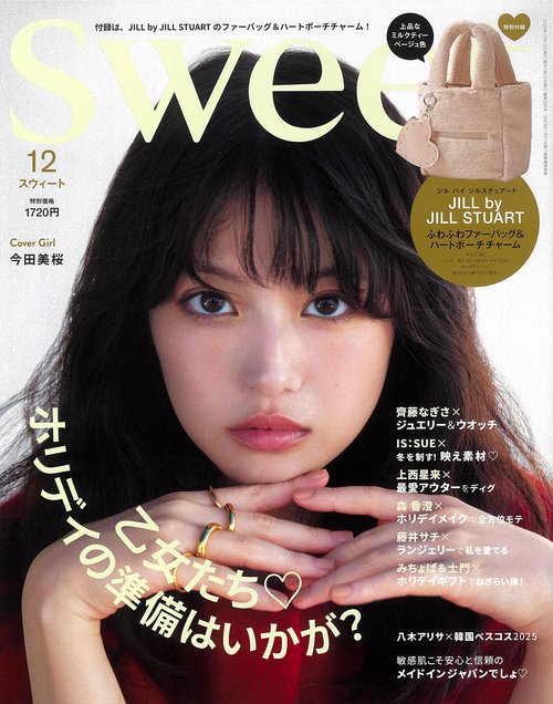 sweet (2025年12月号) [雑誌]
