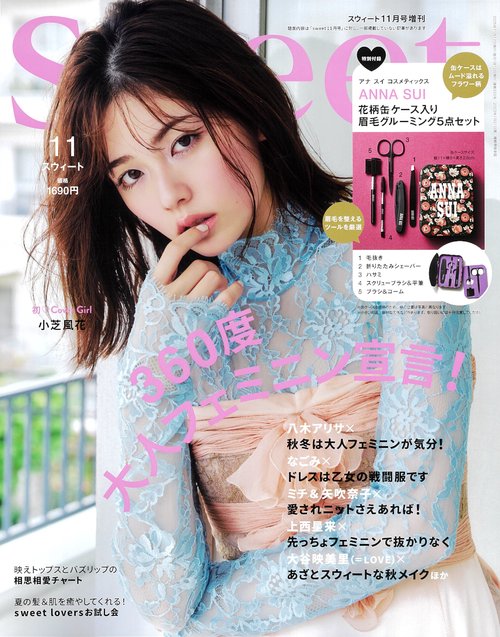 sweet増刊 (2025年11月 別冊・臨時増刊) [雑誌]
