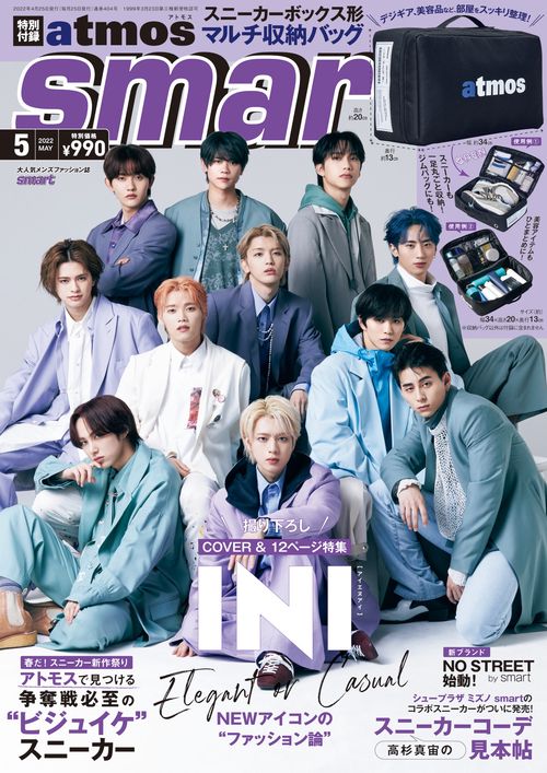 smart(スマート) 2022年 05月号 [雑誌]