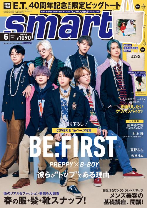 smart(スマート) 2022年 06月号 [雑誌]