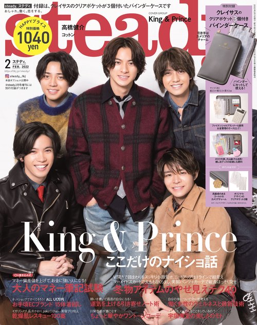 steady.(ステディ.) 2022年 02月号 [雑誌]