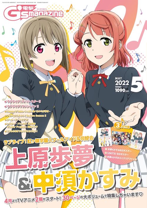 電撃G'sマガジン 2022年 05月号 [雑誌]