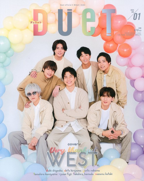 DUeT(デュエット) 2024年 01月号 [雑誌]