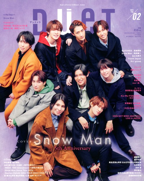 デュエット (2025年02月号) [雑誌]