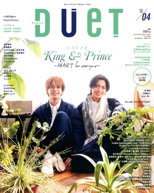 DUeT(デュエット) 2025年 04月号 [雑誌]