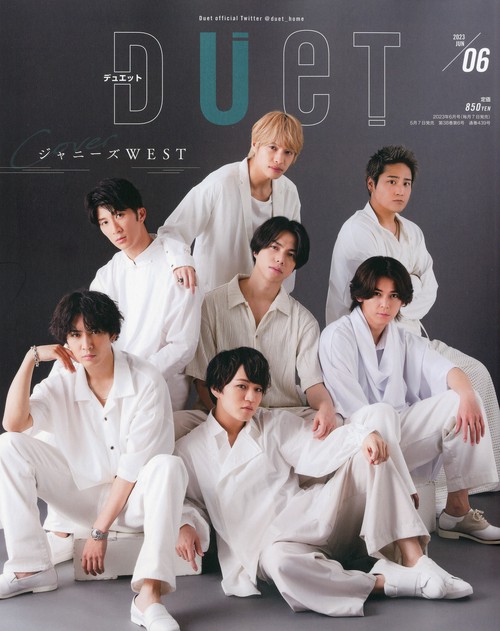 DUeT(デュエット) 2023年 06月号 [雑誌]