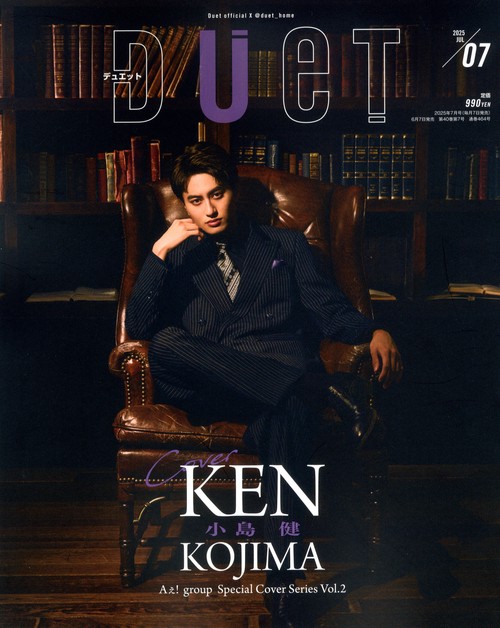 DUeT(デュエット) 2025年 07月号 [雑誌]
