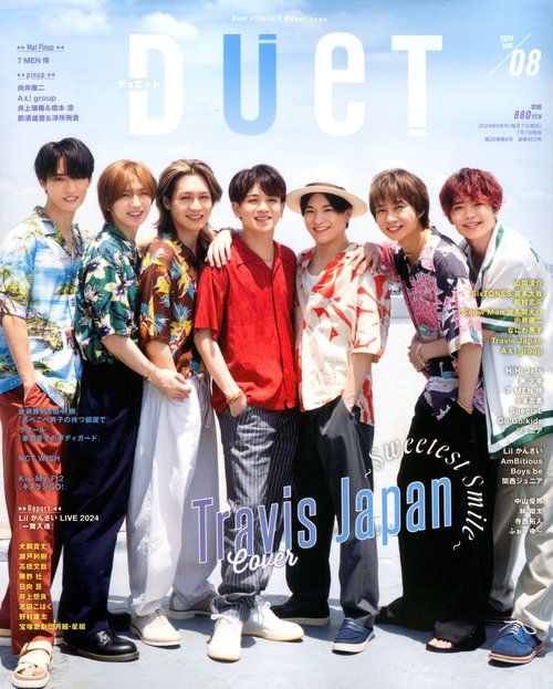 DUeT(デュエット) 2024年 08月号 [雑誌]