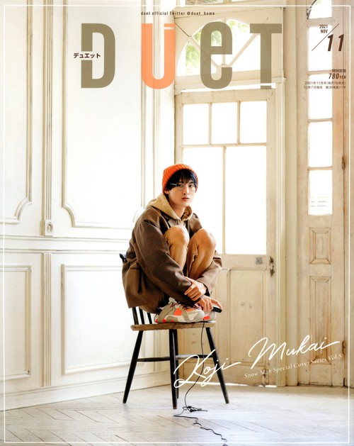 DUeT(デュエット) 2021年 11月号 [雑誌]