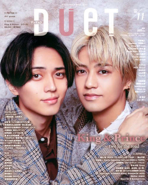 デュエット (2025年11月号) [雑誌]
