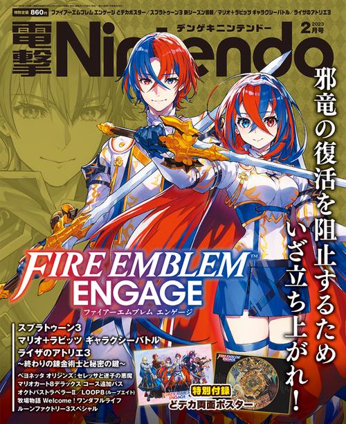 電撃Nintendo 2023年 02月号 [雑誌]