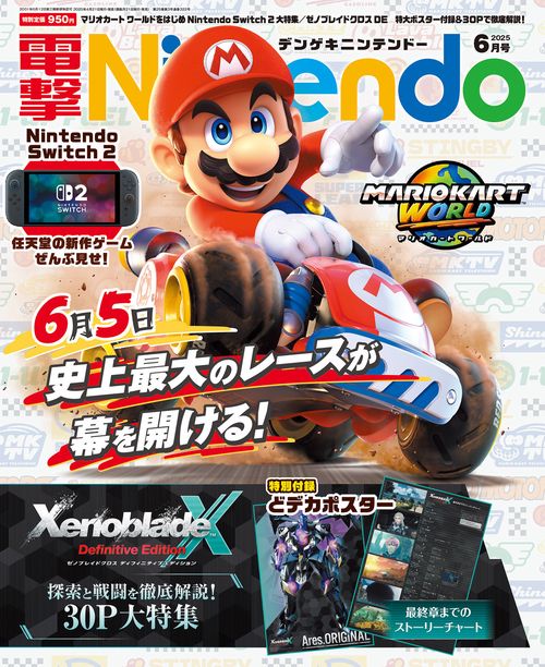 電撃Nintendo　2025年6月号 (2025年06月号) [雑誌]