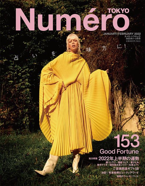 NumeroTOKYO 2012年 02月号 [雑誌]