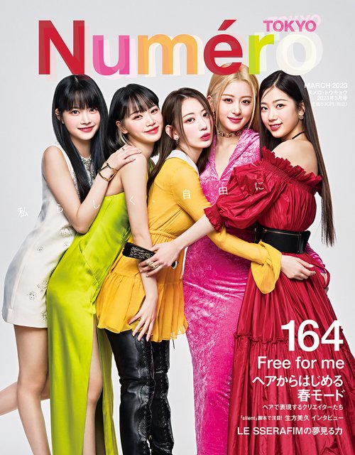NumeroTOKYO 2023年 03月号 [雑誌]