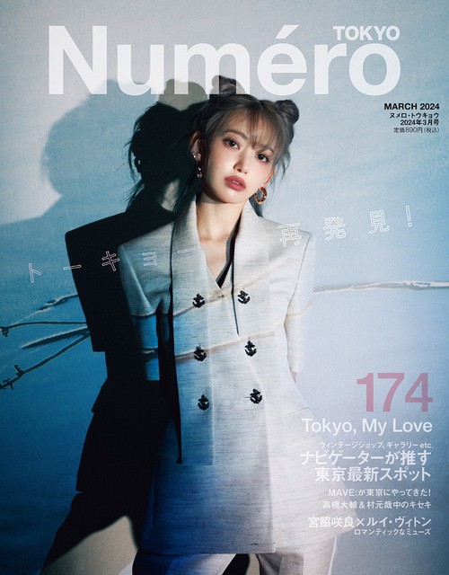 NumeroTOKYO 2024年 03月号 [雑誌]