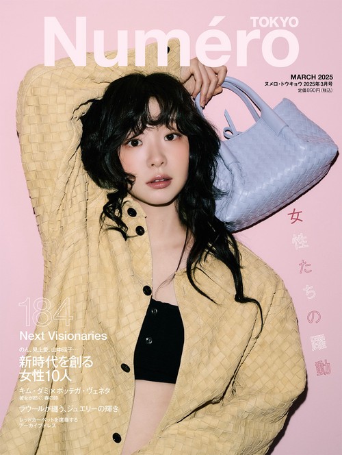 NumeroTOKYO 2025年 03月号 [雑誌]