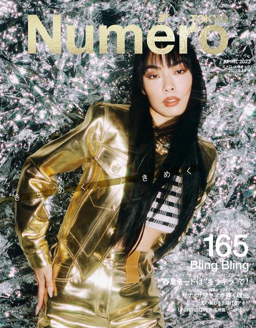 NumeroTOKYO 2023年 04月号 [雑誌]