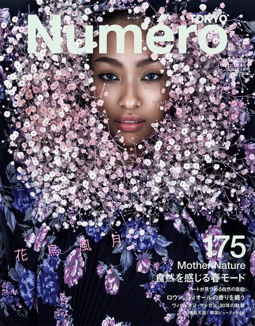 NumeroTOKYO 2024年 04月号 [雑誌]