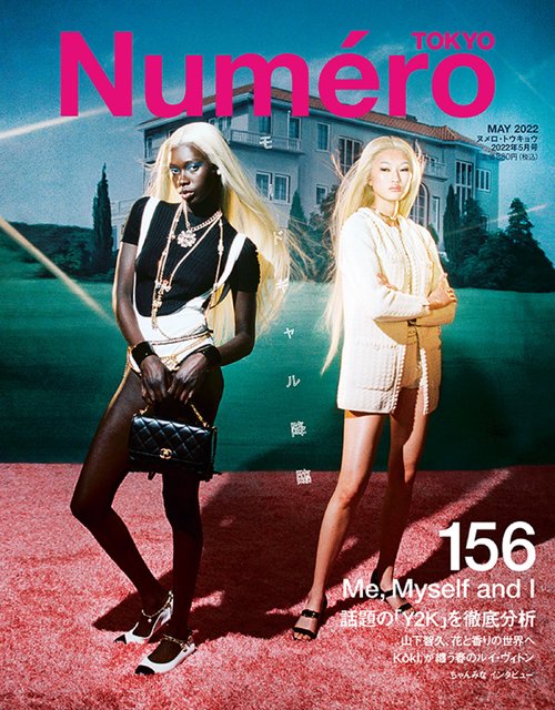 NumeroTOKYO 2022年 05月号 [雑誌]