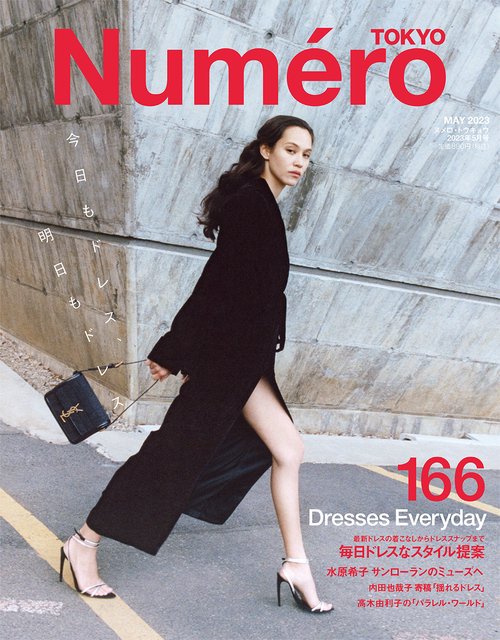 NumeroTOKYO 2023年 05月号 [雑誌]