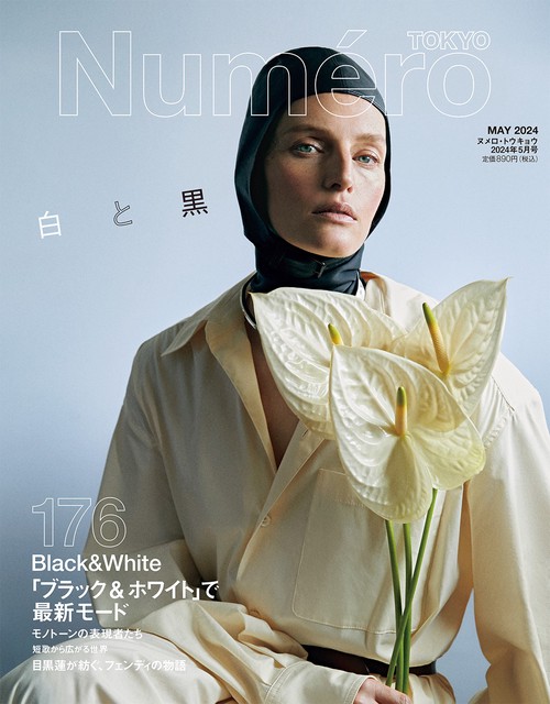 NumeroTOKYO 2024年 05月号 [雑誌]