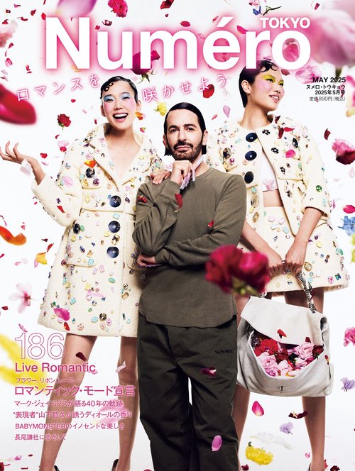 NumeroTOKYO 2025年 05月号 [雑誌]