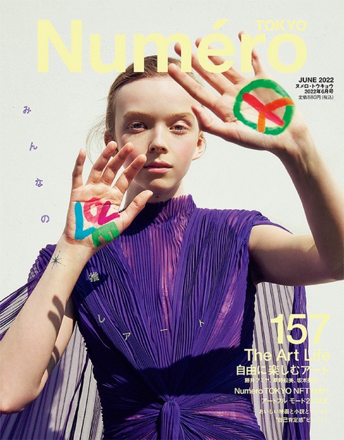 NumeroTOKYO 2022年 06月号 [雑誌]